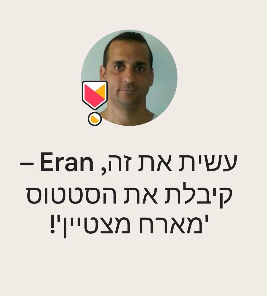 Moonlight Suite Arad צימר אור הירח, ערד Εξωτερικό φωτογραφία